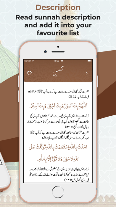 Sunnah Legacy screenshot 2