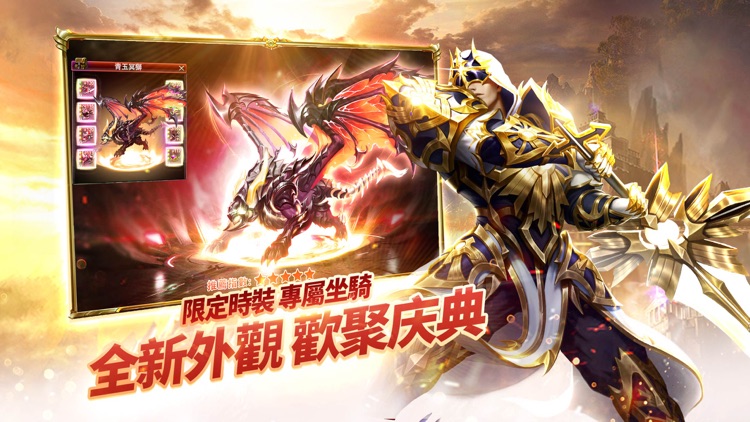 永恆守護-緣起永恒 為我而戰 screenshot-4