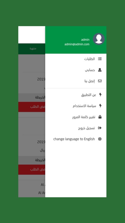 رمز الناقلات الوسيطة للسائقين screenshot-5