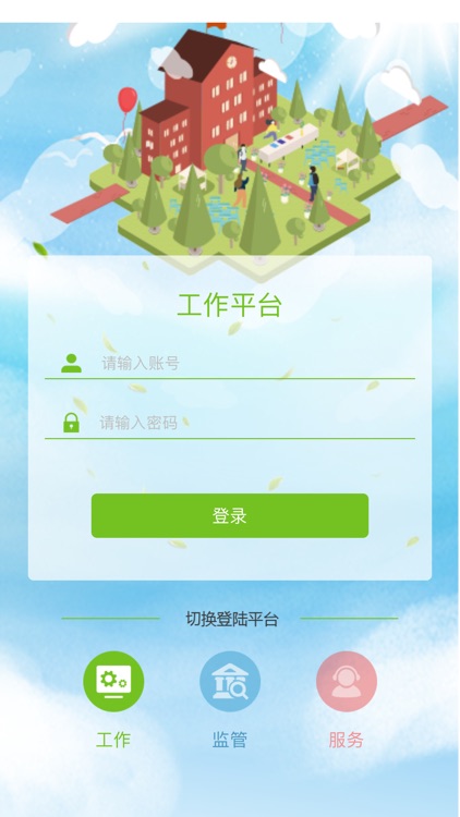阳光食堂智慧监管平台