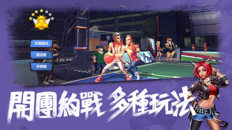 街球對決 screenshot-5