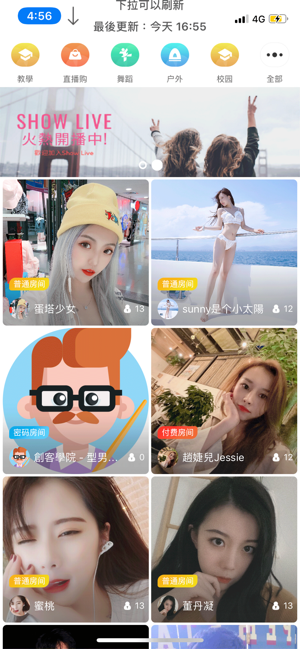 ShowLive 秀直播(圖3)-速報App