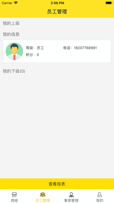 Screenshot #2 pour 桂林买卖车