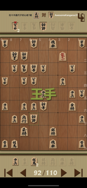 Dr. Shogi(圖2)-速報App