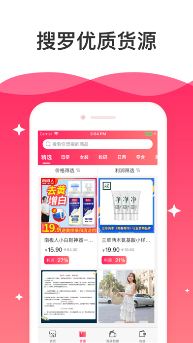 酷店app-2019 screenshot 2