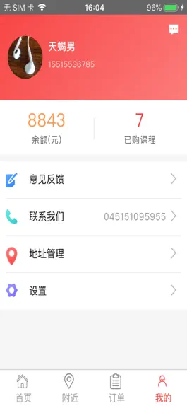 Game screenshot 知惠 mod apk