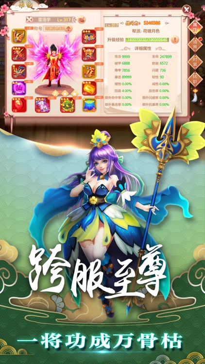 书剑情仇录 screenshot-3