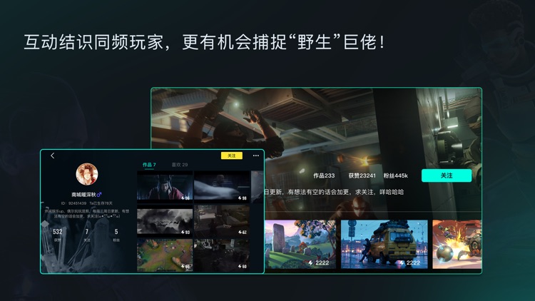 高能时刻-高清游戏短视频社区 screenshot-4
