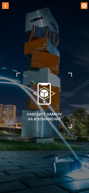 EVRAZ Augmented Reality(圖2)-速報App