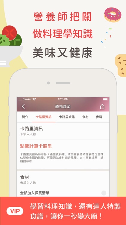 愛料理 screenshot-6