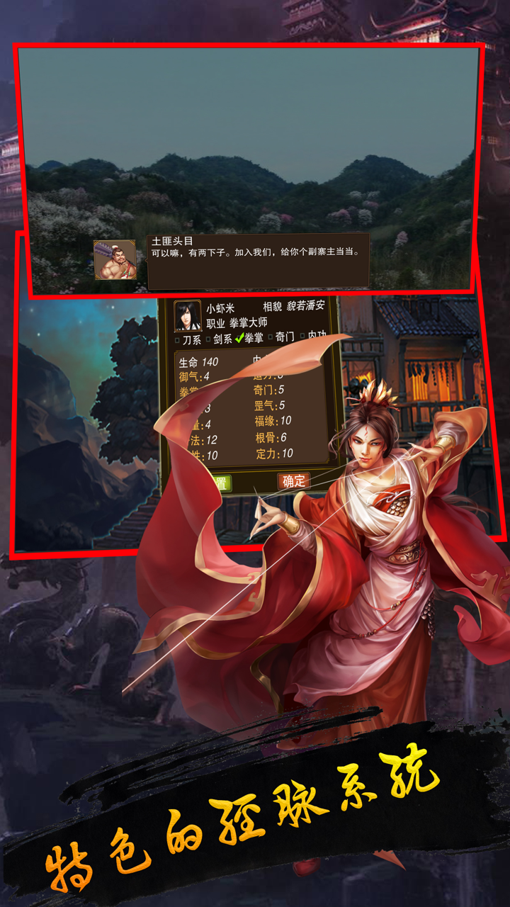 新·武林群侠传-单机养成武侠rpg手游 screenshot 5