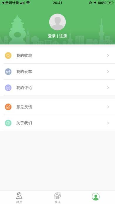 浙江e充 screenshot 3