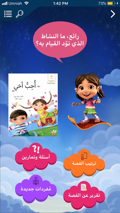 RH Kids screenshot-8