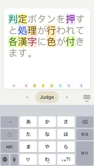 KanjiGrader screenshot 3