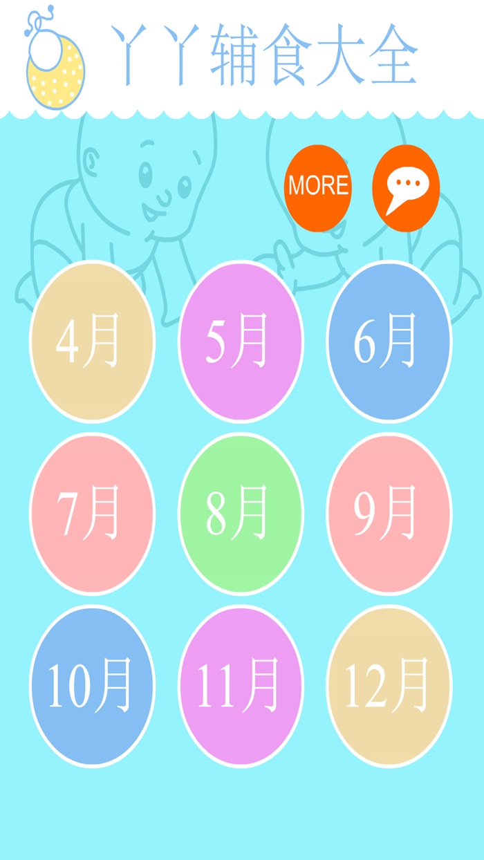 丫丫辅食大全-做饭游戏大全