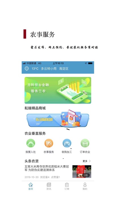 耘端 screenshot-3