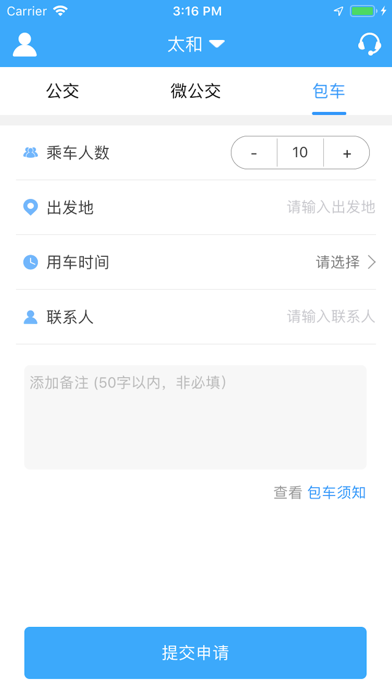 鑫大道公交 screenshot 4