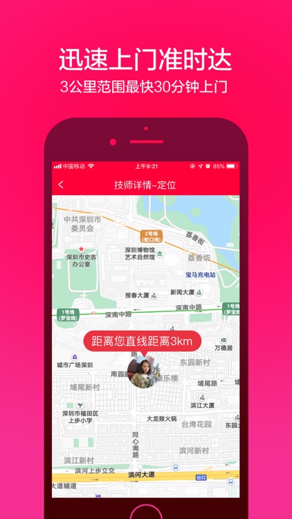 33上门按摩-极速上门服务约单平台 screenshot-3