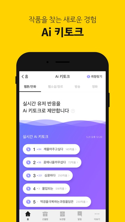 카카오페이지