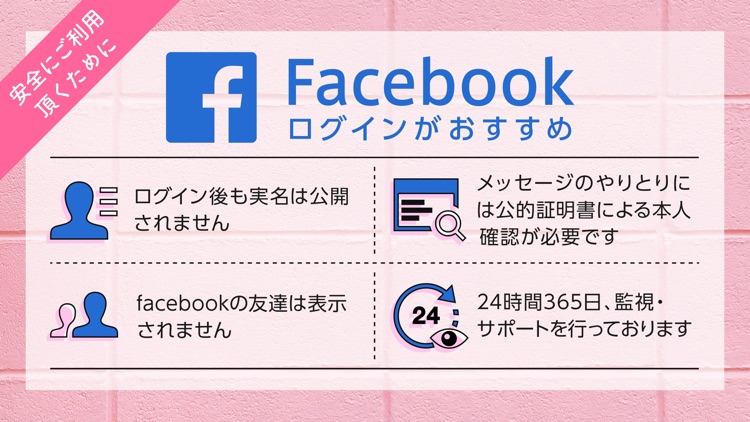Poiboy(ポイボーイ)-マッチングアプリで恋活・婚活 screenshot-4