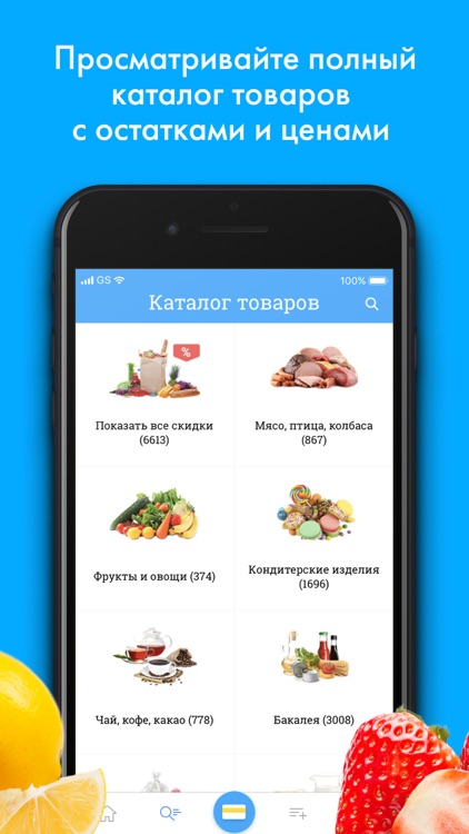 Лента – акции и скидки