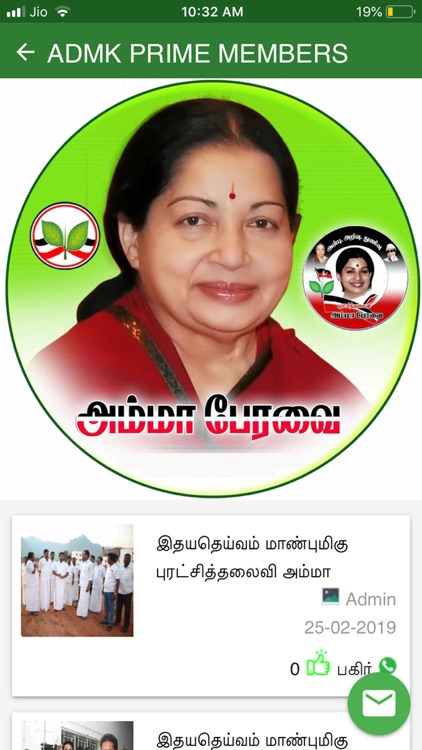 AIADMK PRIME MEMBERS screenshot-4