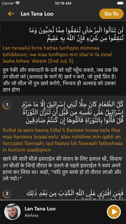 Quran with Hindi translation