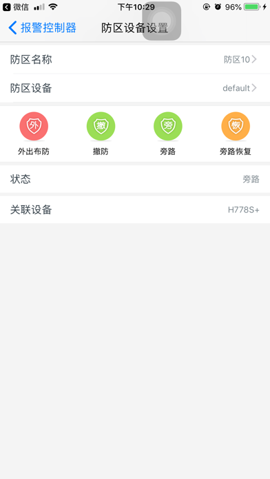 上海优周云警 screenshot 3