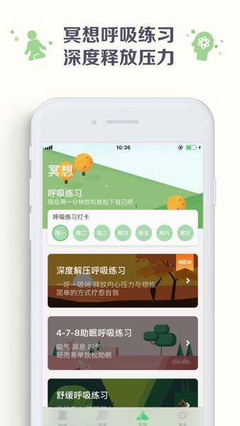【图】MellowMe白噪音助眠 – 辅助规律高质量睡眠，告别失眠(截图3)