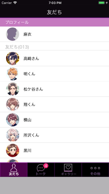 まだまだ秘密の関係続いてます screenshot-3