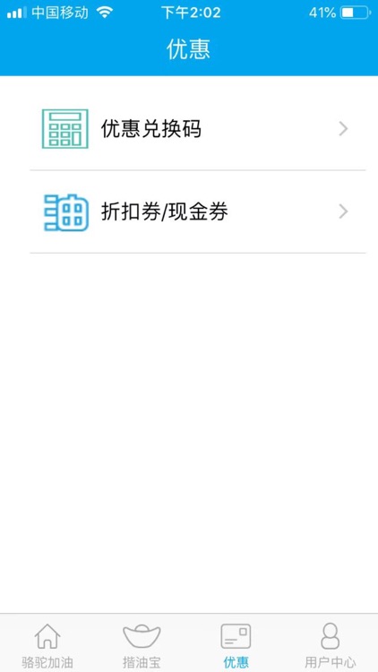 骆驼加油 screenshot-3