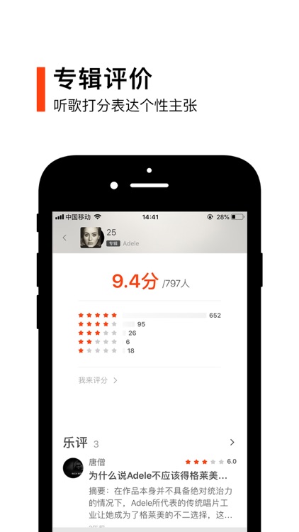 Xiami Music screenshot-3