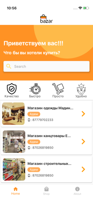 Bazar.kz(圖1)-速報App