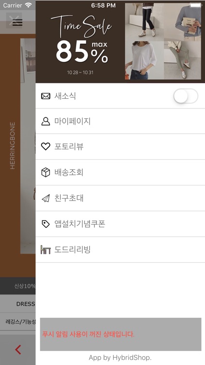 도드리 DODRY screenshot-3
