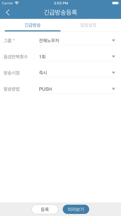 스마트 안전관리 관리자 screenshot-3