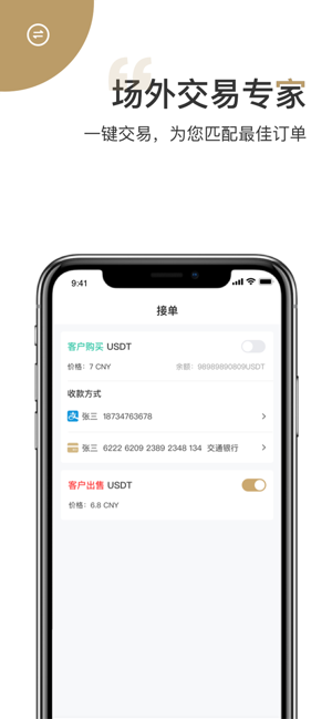 4USDT(圖1)-速報App