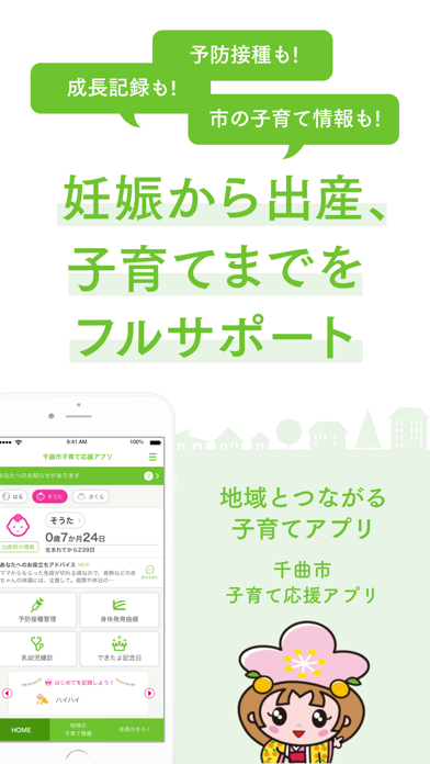 App preview