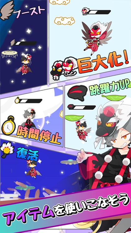 テングじゃんぷ screenshot-4