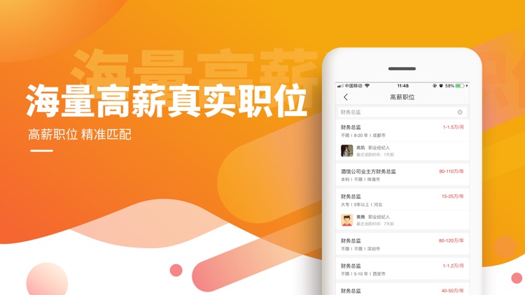 一览-专业技术人才求职招聘找工作