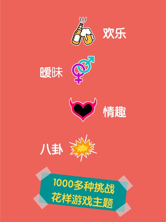 【图】喝酒答题游戏 – 成人聚会交友游戏(截图3)