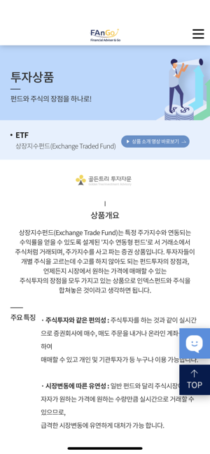 FAnGo - 대한민국 No.1 온라인 투자플랫폼(圖2)-速報App
