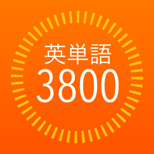 TOEFL®テスト英単語3800(4訂版)