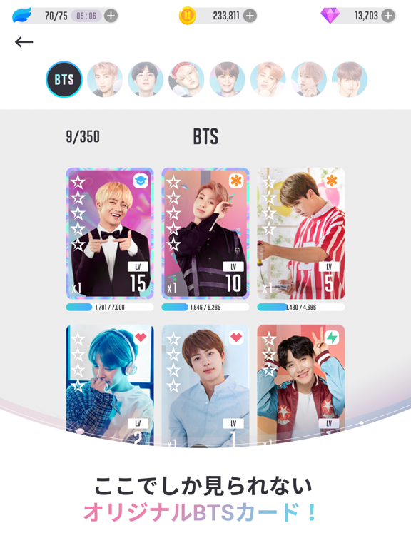 BTS WORLDのおすすめ画像6