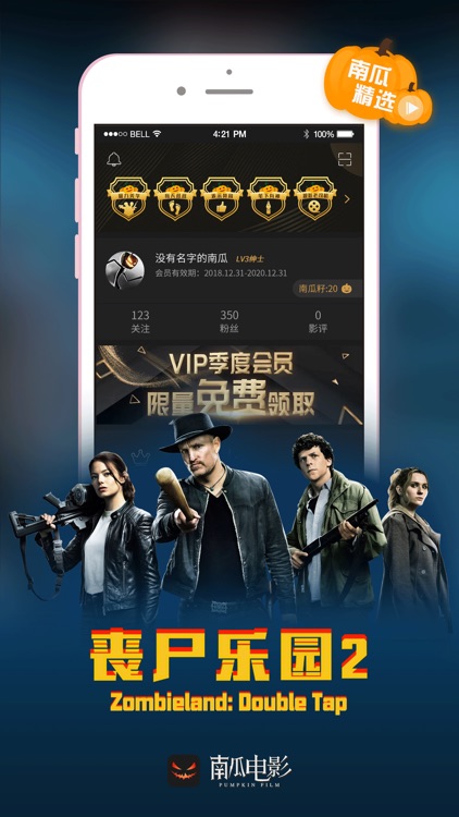 南瓜电影-高清精品影视 screenshot-4