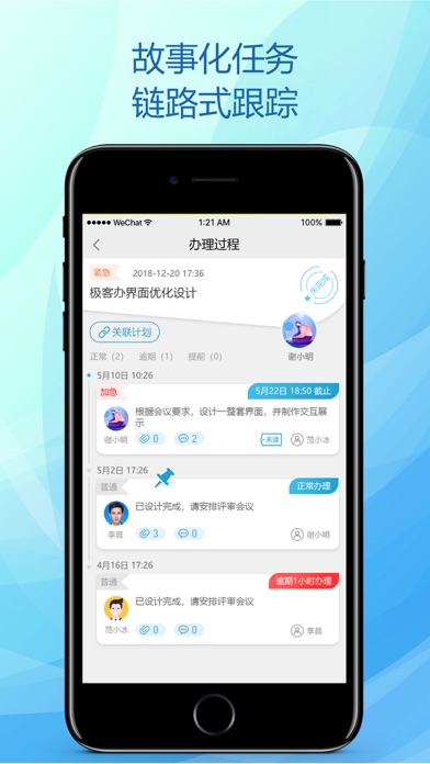 极客办 screenshot 3