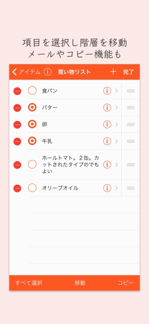 Checklist チェックリストアプリ をapp Storeで