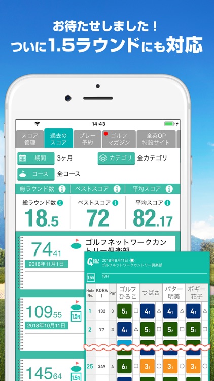 GNPlus ScoreManagement&Videos screenshot-4