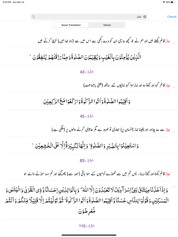 Mazhar ul Quran by Mazharullahのおすすめ画像5