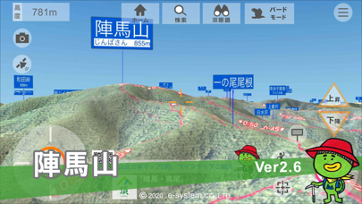 頂(陣馬・高尾)のおすすめ画像2