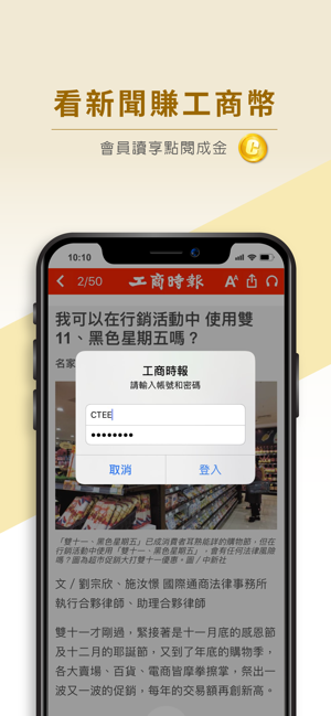 工商時報行動版(圖5)-速報App